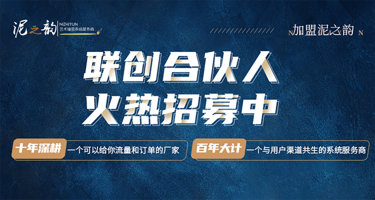微水泥施工做法